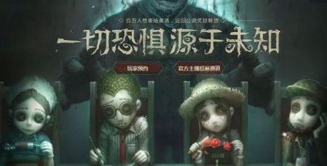 《第五人格》无枪阵容怎么搭配