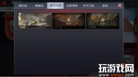 CF手游排位赛3.0黑色城镇玩法攻略
