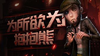 《第五人格》有哪些隐藏小技巧
