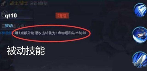 《王者荣耀》囚徒的技能是什么
