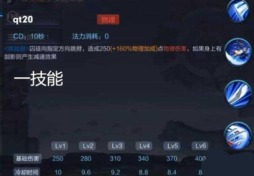 《王者荣耀》囚徒的技能是什么