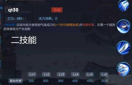 《王者荣耀》囚徒的技能是什么