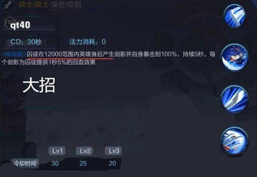 《王者荣耀》囚徒的技能是什么