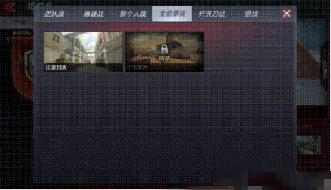 CF手游排位3.0全能单挑致胜技巧攻略