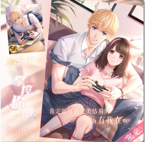 《恋与制作人》周棋洛掌控你心升星材料一览