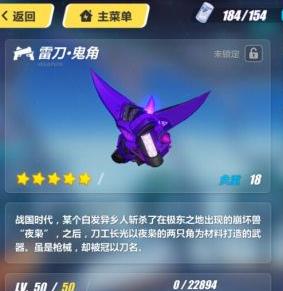 《崩坏3》雷刀鬼角值得抽吗