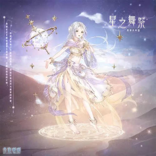 《奇迹暖暖》晨星启示之温雅之风怎么选
