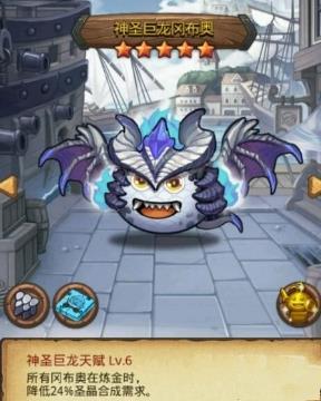 《不思议迷宫》神圣巨龙试炼攻略