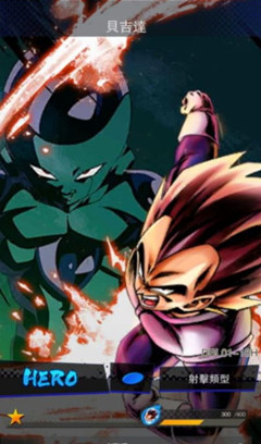 《七龙珠激战传说》贝吉达HERO攻略