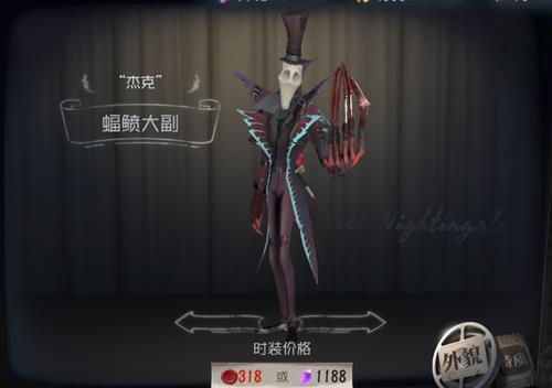 《第五人格》杰克皮肤蝠鲼大副获取方式一览