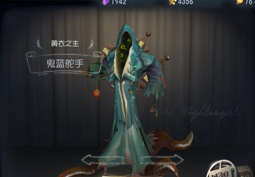 《第五人格》黄衣之主鬼蓝舵手皮肤获取方式一览