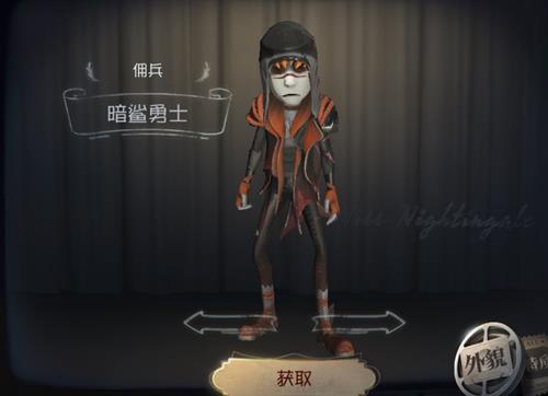 《第五人格》佣兵皮肤暗鲨勇士获取途径一览