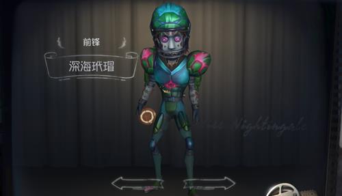 《第五人格》前锋深海玳瑁皮肤获取方式