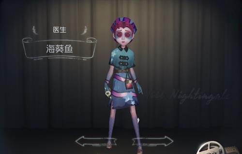 《第五人格》医生新皮肤海葵鱼获取途径一览