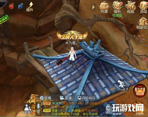 《武林外传》手游精英活动路线推荐