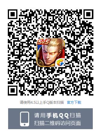 《王者荣耀》KPL春季赛总决赛直播永久皮肤礼包
