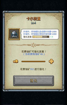 《不思议迷宫》卫星强化升级方法