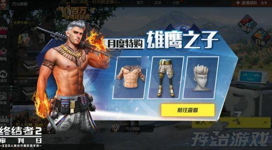 《终结者2审判日》新角色雄鹰之子详解