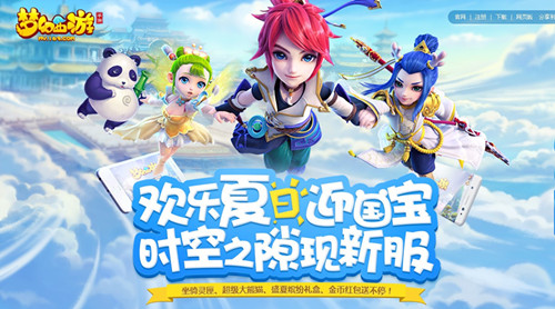 《梦幻西游》手游7月情谊礼包