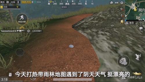 《绝地求生刺激战场》热带雨林趴下隐身BUG视频
