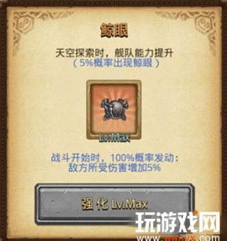 《不思议迷宫》僚机鲸眼获取方法