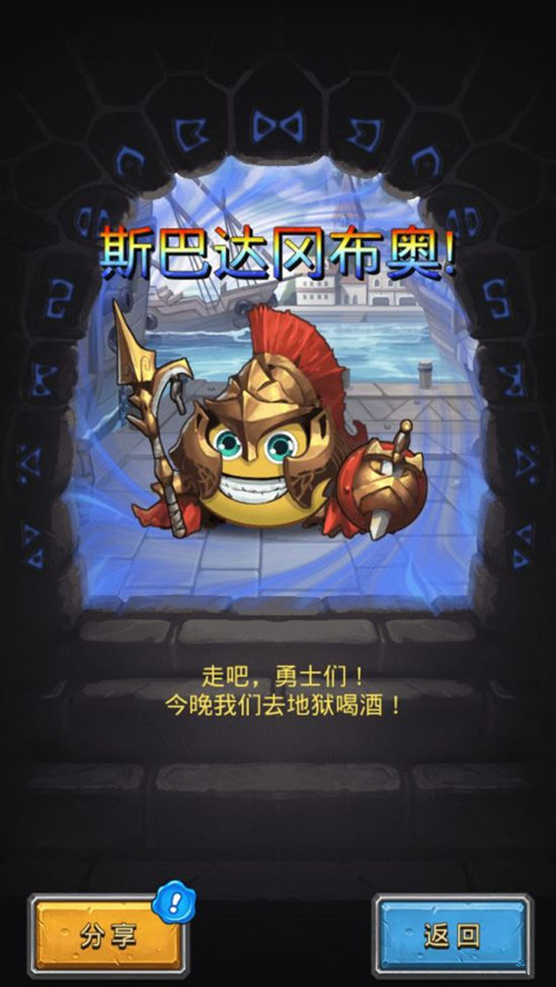 《不思议迷宫》斯巴达角斗场打法攻略介绍
