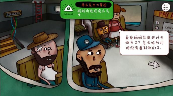 《迷失岛2》隐藏成就图文详解