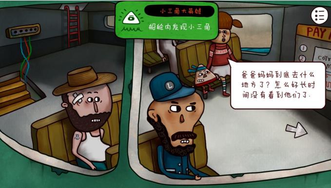 《迷失岛2》隐藏成就图文详解