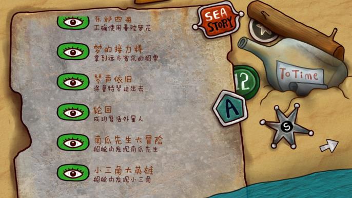 《迷失岛2》隐藏成就图文详解