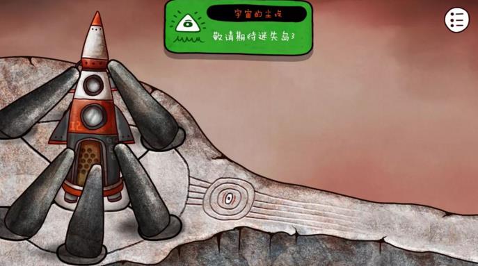 《迷失岛2》隐藏成就图文详解