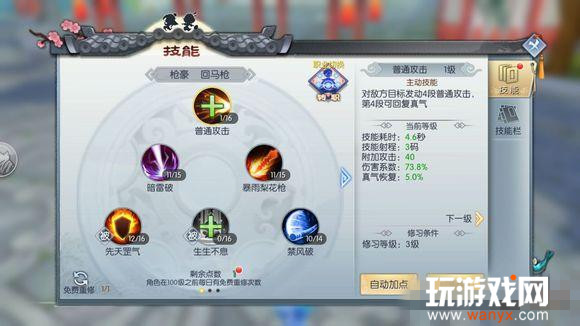《武林外传》手游武状元戟神打法攻略