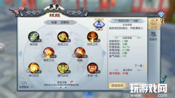 《武林外传》手游武状元戟神打法攻略