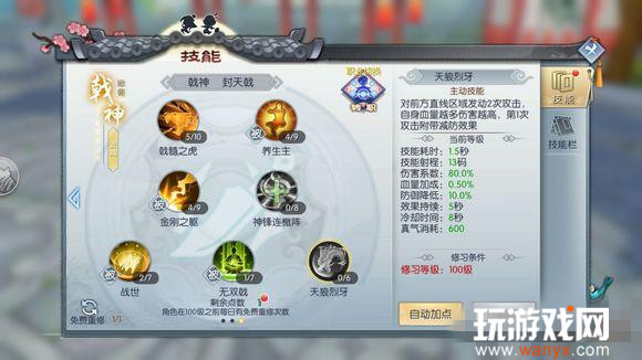 《武林外传》手游武状元戟神打法攻略