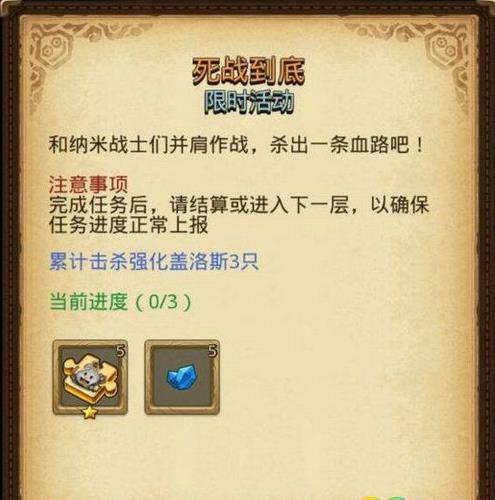 《不思议迷宫》死战到底定向越野攻略