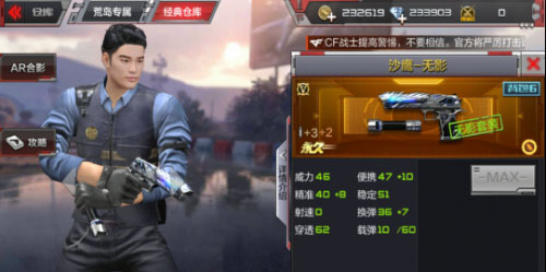CF手游排位赛3.0新武器汇总