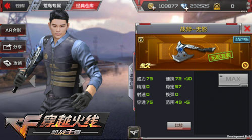 CF手游排位赛3.0新武器汇总