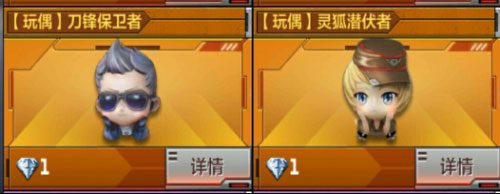 CF手游排位赛3.0新武器汇总