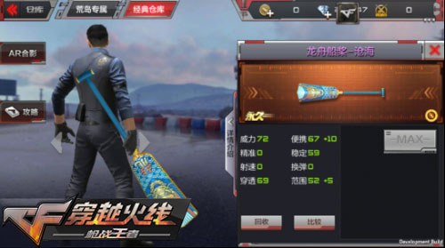 CF手游排位赛3.0新武器汇总