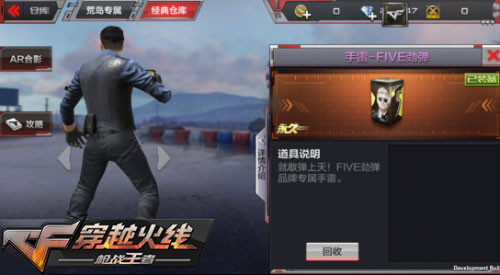 CF手游排位赛3.0新武器汇总