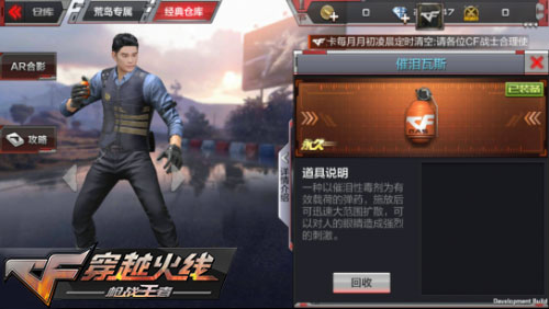 CF手游排位赛3.0新武器汇总