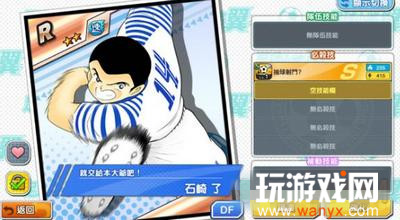 《队长小翼:最强十一人》pvp获胜心得攻略