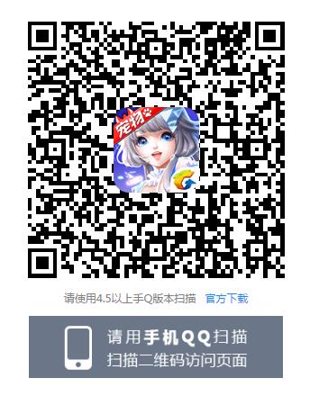 《QQ炫舞》手游暑假礼包