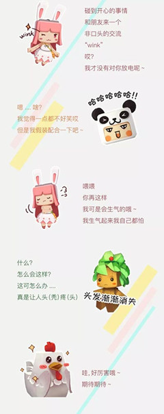 《迷你世界》全新表情包介绍