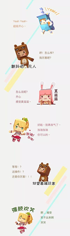 《迷你世界》全新表情包介绍