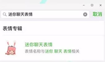 《迷你世界》全新表情包介绍