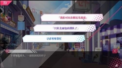《约战:精灵再临》怎么提升好感度