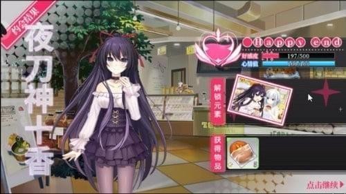 《约战:精灵再临》怎么提升好感度