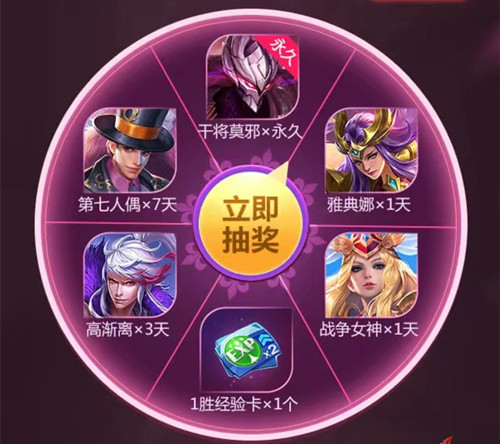 《王者荣耀》元歌永久英雄礼包