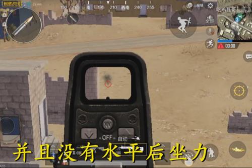 《绝地求生刺激战场》穿墙无后坐力射击BUG教程