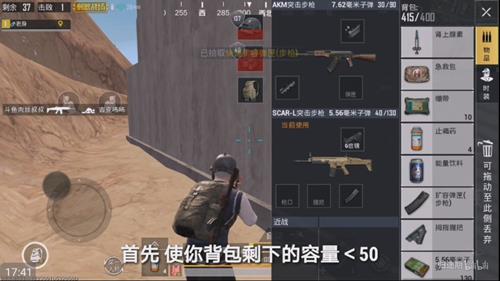 《绝地求生刺激战场》穿两件防弹衣BUG教程